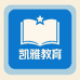 凯雅教育科技
