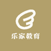 乐家教育