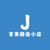 吉麦精选小店