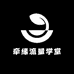 牵缘流量学堂