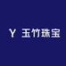 玉竹珠宝