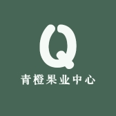 青橙果业中心