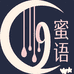 MY蜜语私物