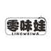 零味娃肉制品旗舰店
