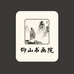 仰山书画院