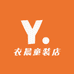 衣晨童装店