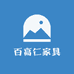佛山市百高仁家具
