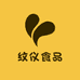 云南纹仪食品个体店