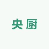 浩越央厨