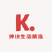 坤诀生活精选