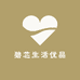 碧芯生活优品