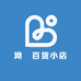 坳傢百货小店
