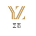 艺志照明