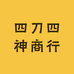 四刀四神商行