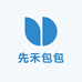 先禾包包