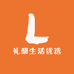 礼想生活优选