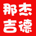 西域掌柜滋补专营店