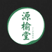 源榆堂个人护理企业店