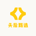 天后甄选