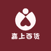 嘉上百货头等仓