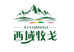 西域牧戈