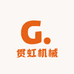 贯虹机械