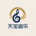 天宝音乐