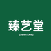 臻艺堂东焱食用油专卖店