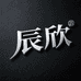辰欣百货工厂