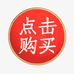 私人潮品