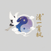 清一宵枫