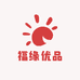 福缘优品铺子