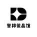 誉邦优品馆