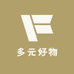 多元好物母婴