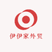 伊伊家外贸