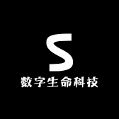 数字生命科技