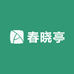 春晓亭香馆