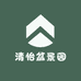 清怡盆景园