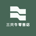 三只牛零售店