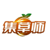 集草师化妆品企业店