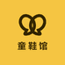 奢美瑟轻奢童鞋馆