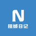 扭绒日记