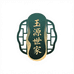 玉源世家珠宝店