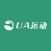 UA运动小铺