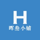 晖叁小铺