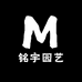 铭宇园艺