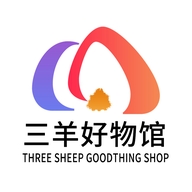 三个羊网络好物馆