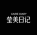 莹美日记美妆店