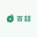 百喆咨询