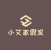 小艾家假发旗舰店